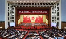 十三届全国人大二次会议在京闭幕