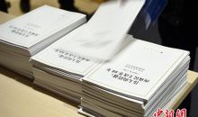国务院新闻办发表《伟大的跨越：西藏民主改革60年》白皮书