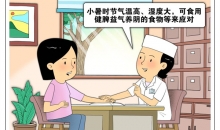 小暑时节防“暑湿”