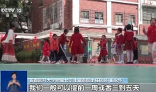 开学季家里娃“罢工”怎么办？专家支招专治赖床“神兽”