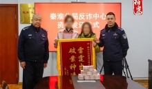 老骗局新变种 海外学子成电诈“猎物”