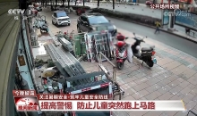 守护儿童假期安全 这些知识要牢记