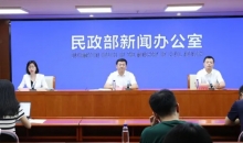 民政部：二季度加大民生保障力度 各困难群体服务持续提升