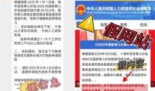 多地警方提醒：收到“领取育儿补贴”链接不要点
