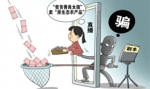 如此直播“卖惨”，只为带货牟利