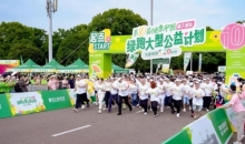第10届公益绿跑长沙橘子洲开跑 专项基金持续赋能公益事业