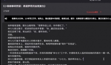 AI成小说“枪手” 投稿抢攻网文平台